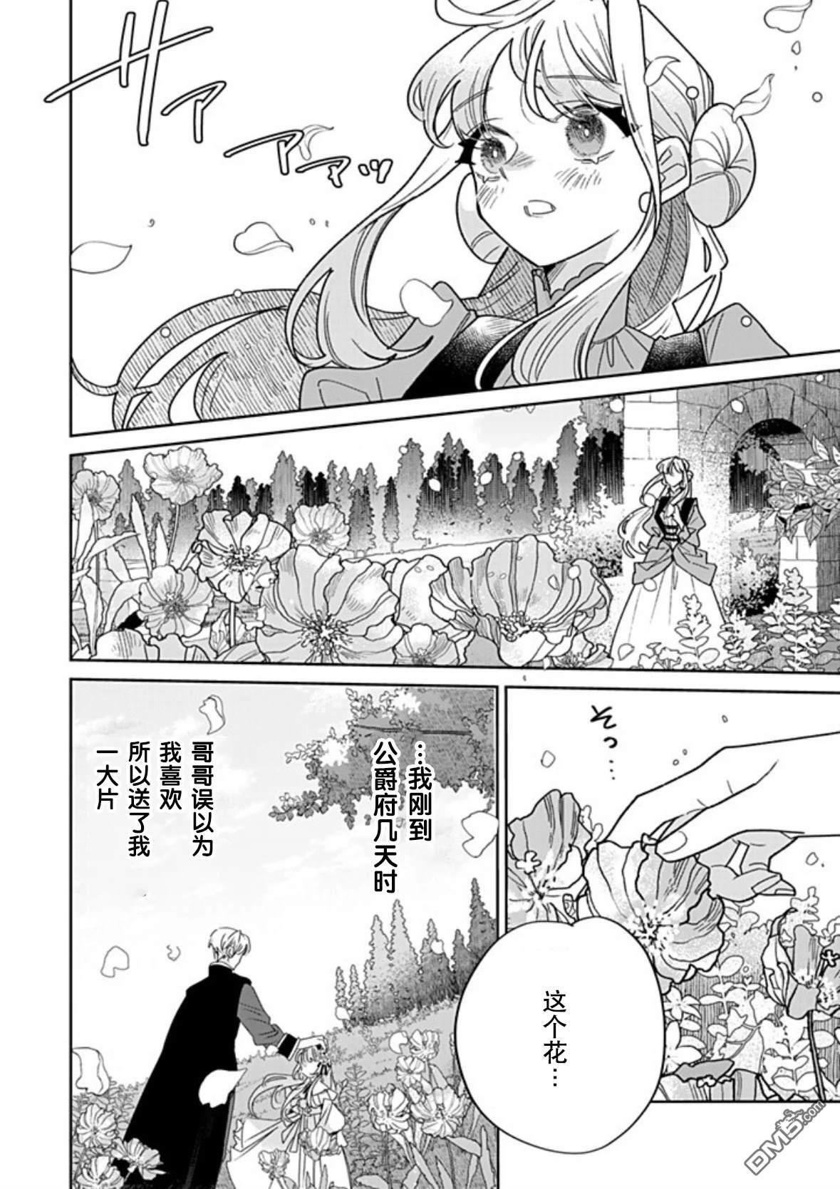 第44话 第12页