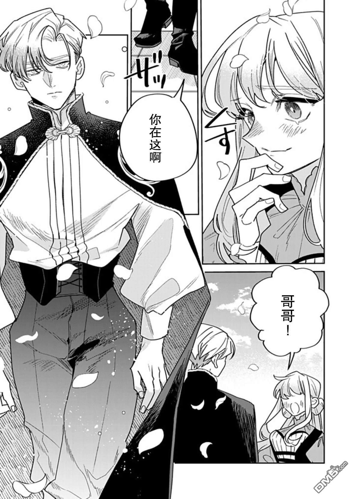 第44话 第13页