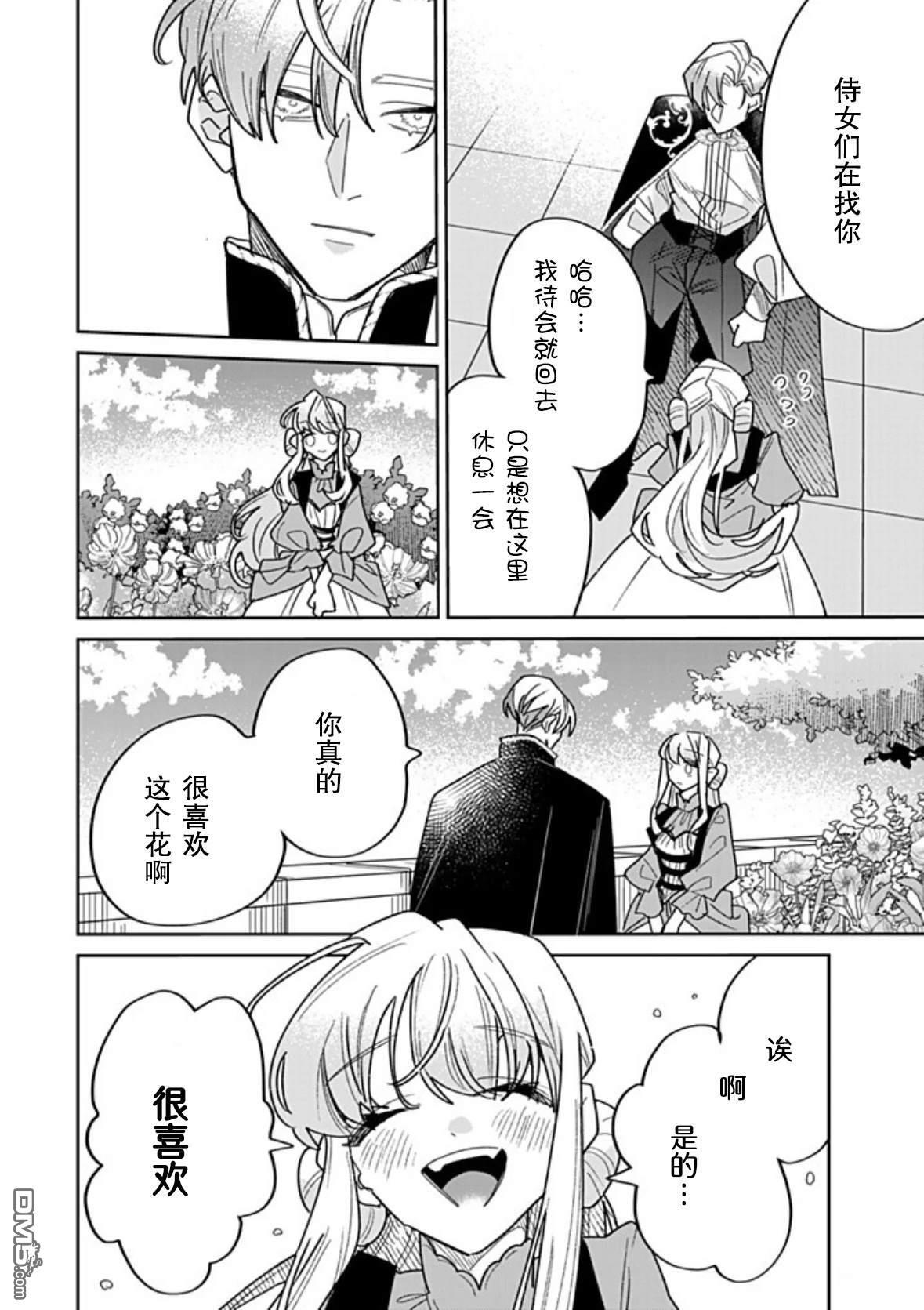 第44话 第14页