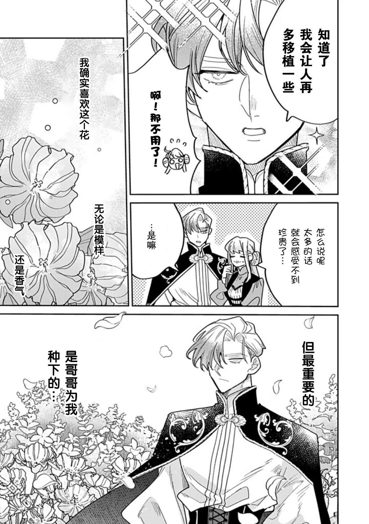 第44话 第15页