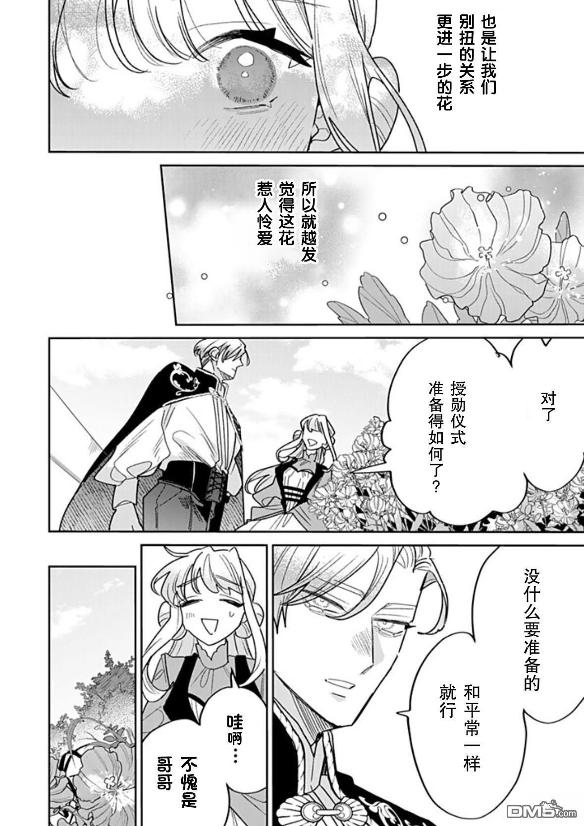 第44话 第16页