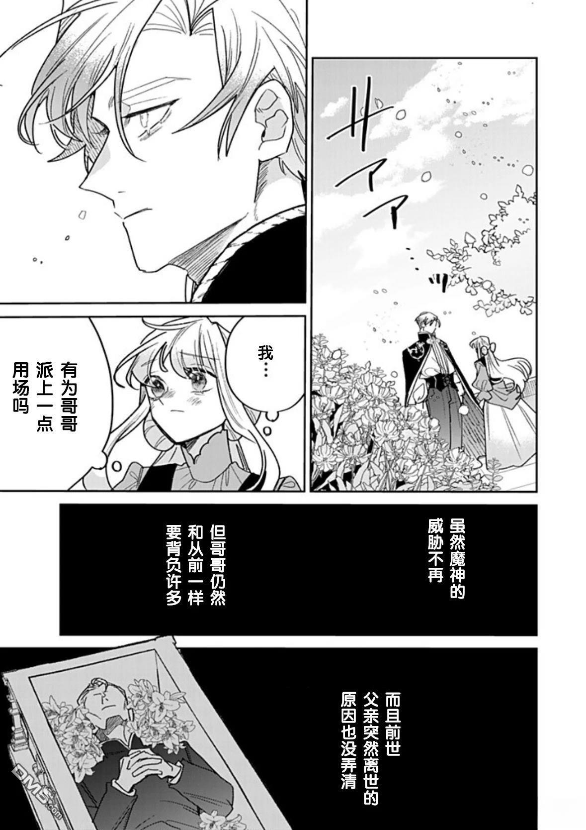 第44话 第17页