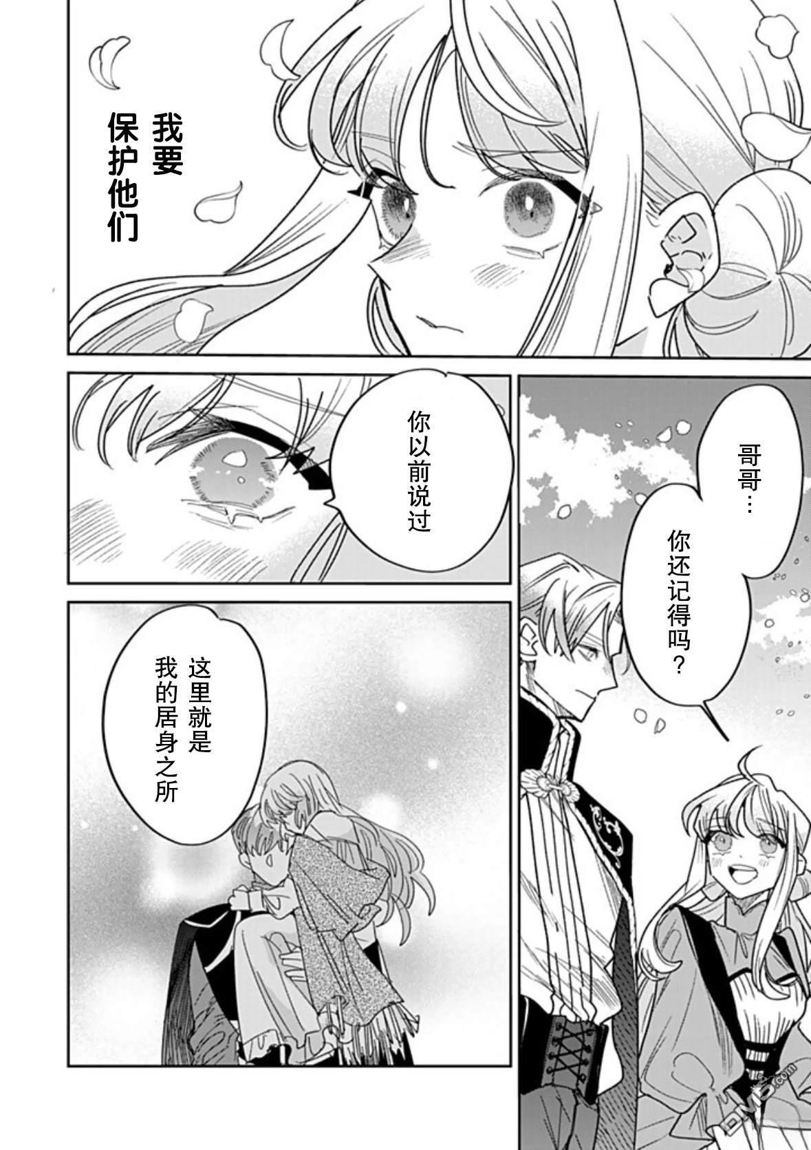第44话 第18页