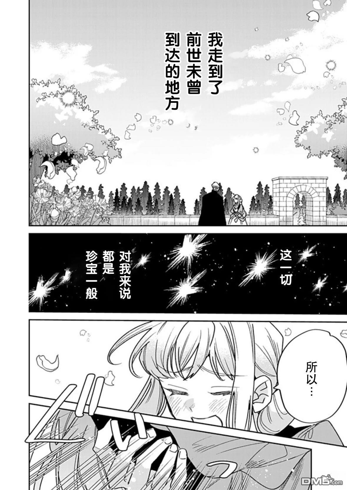 第44话 第20页