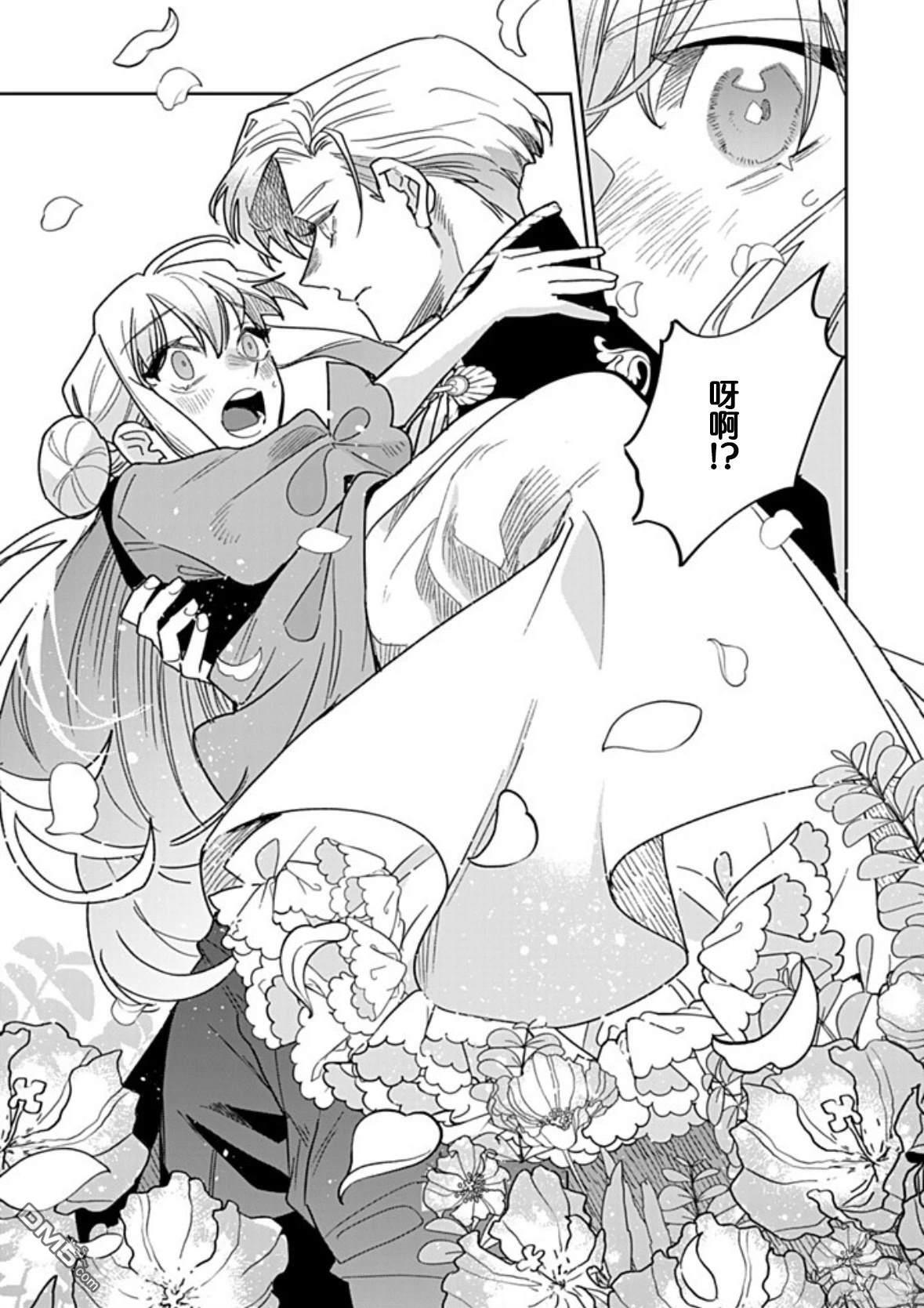 第44话 第21页