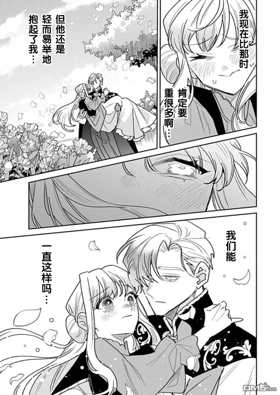 第44话 第23页