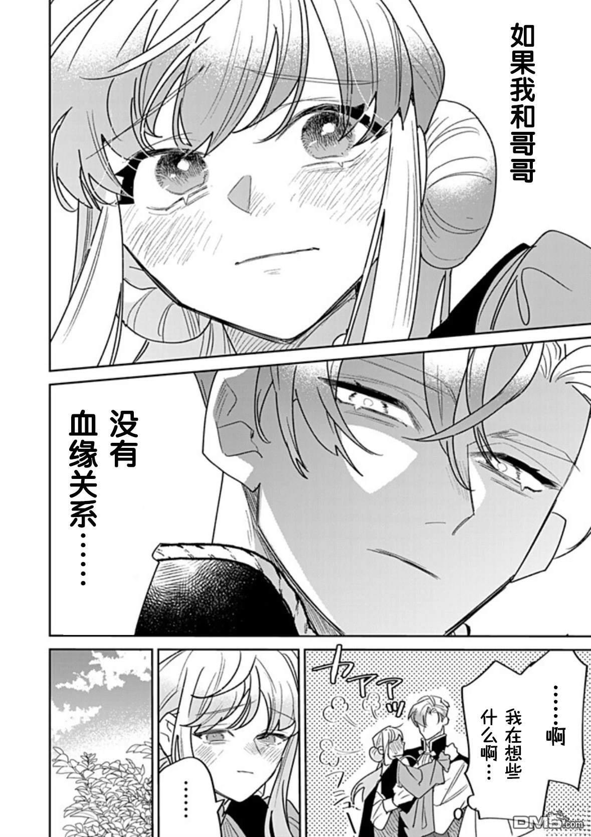 第44话 第26页