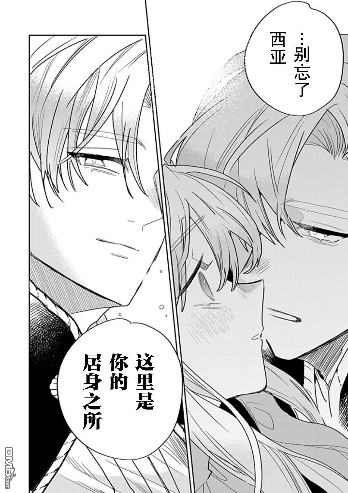 第44话 第28页