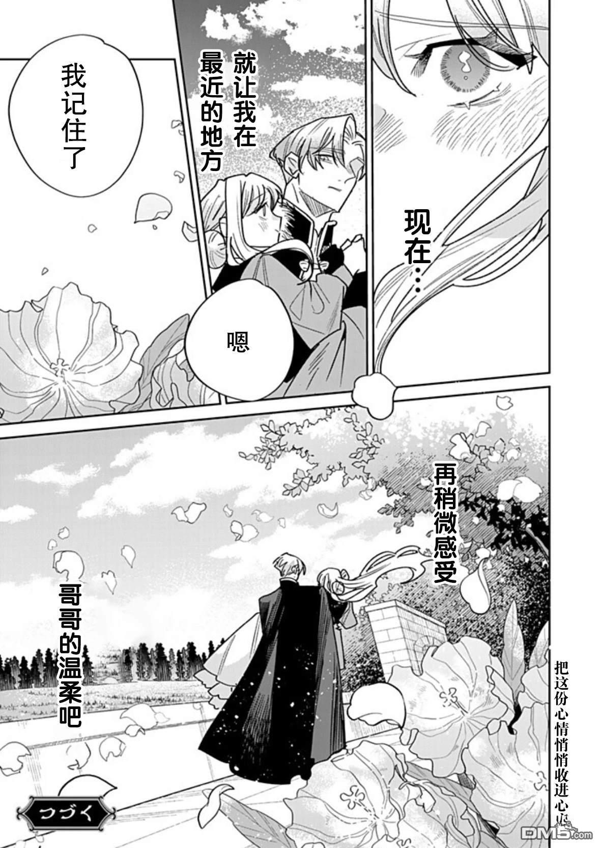 第44话 第29页