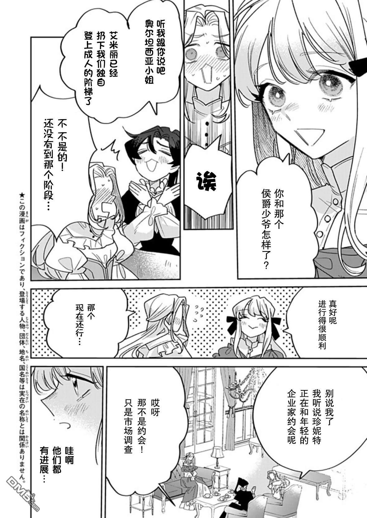 第45话 第2页