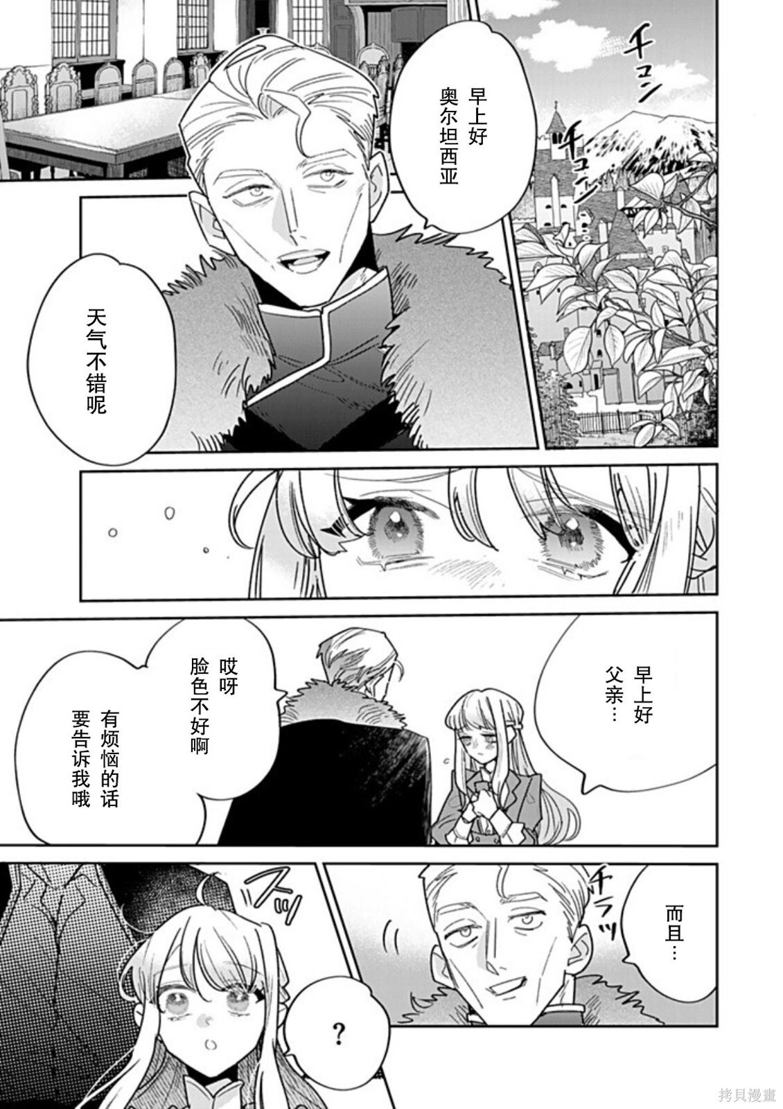第46话 第3页