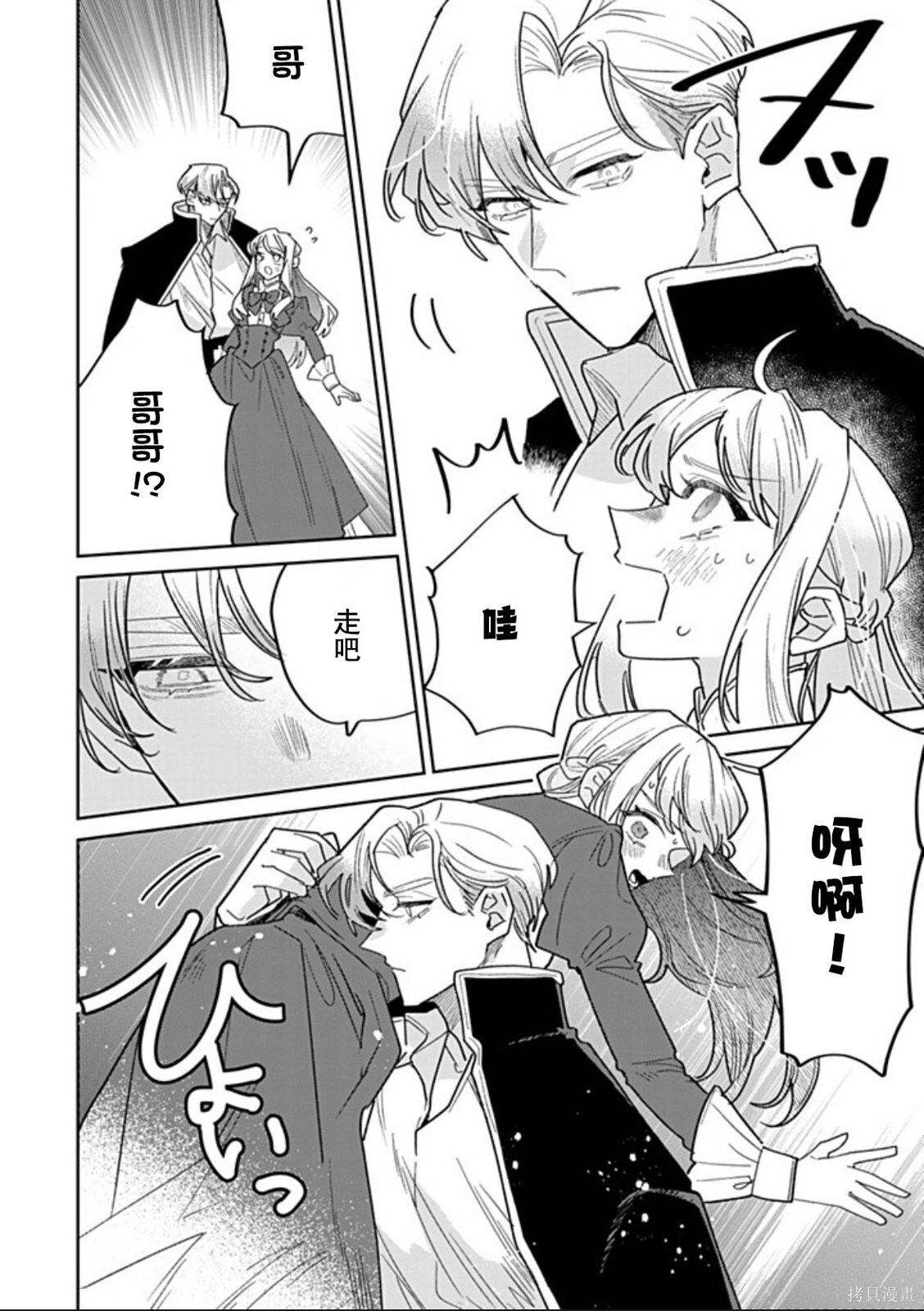 第46话 第4页
