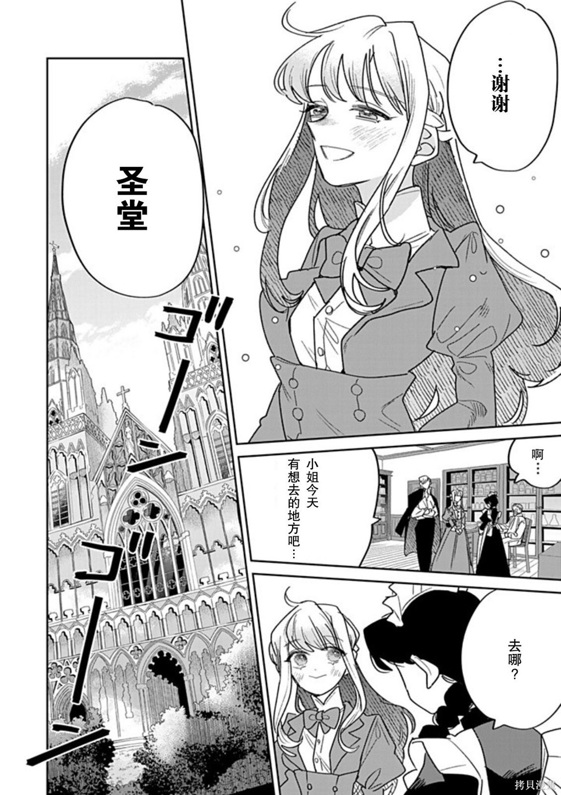 第46话 第8页