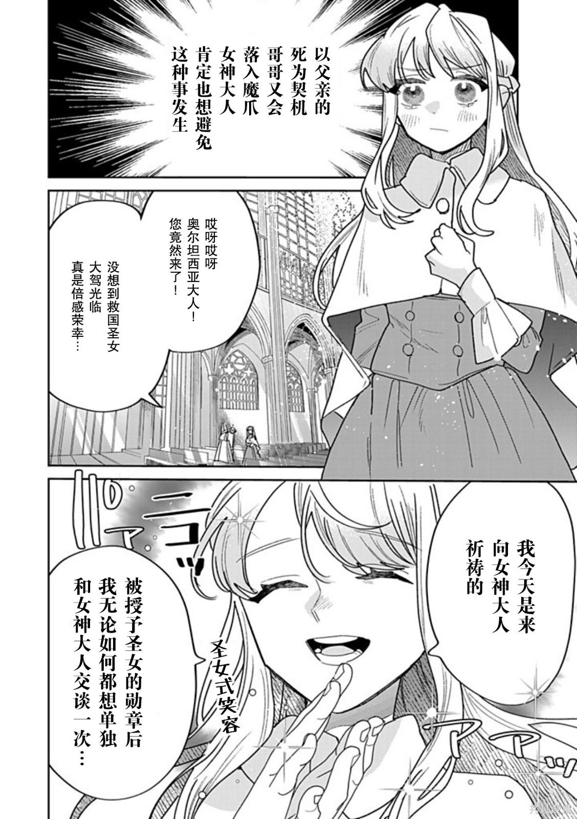 第46话 第10页