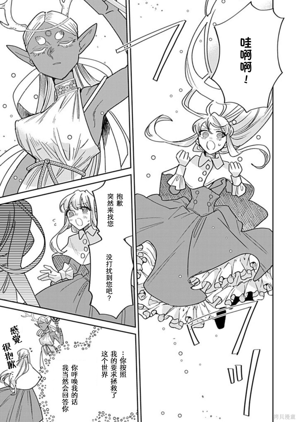第46话 第13页