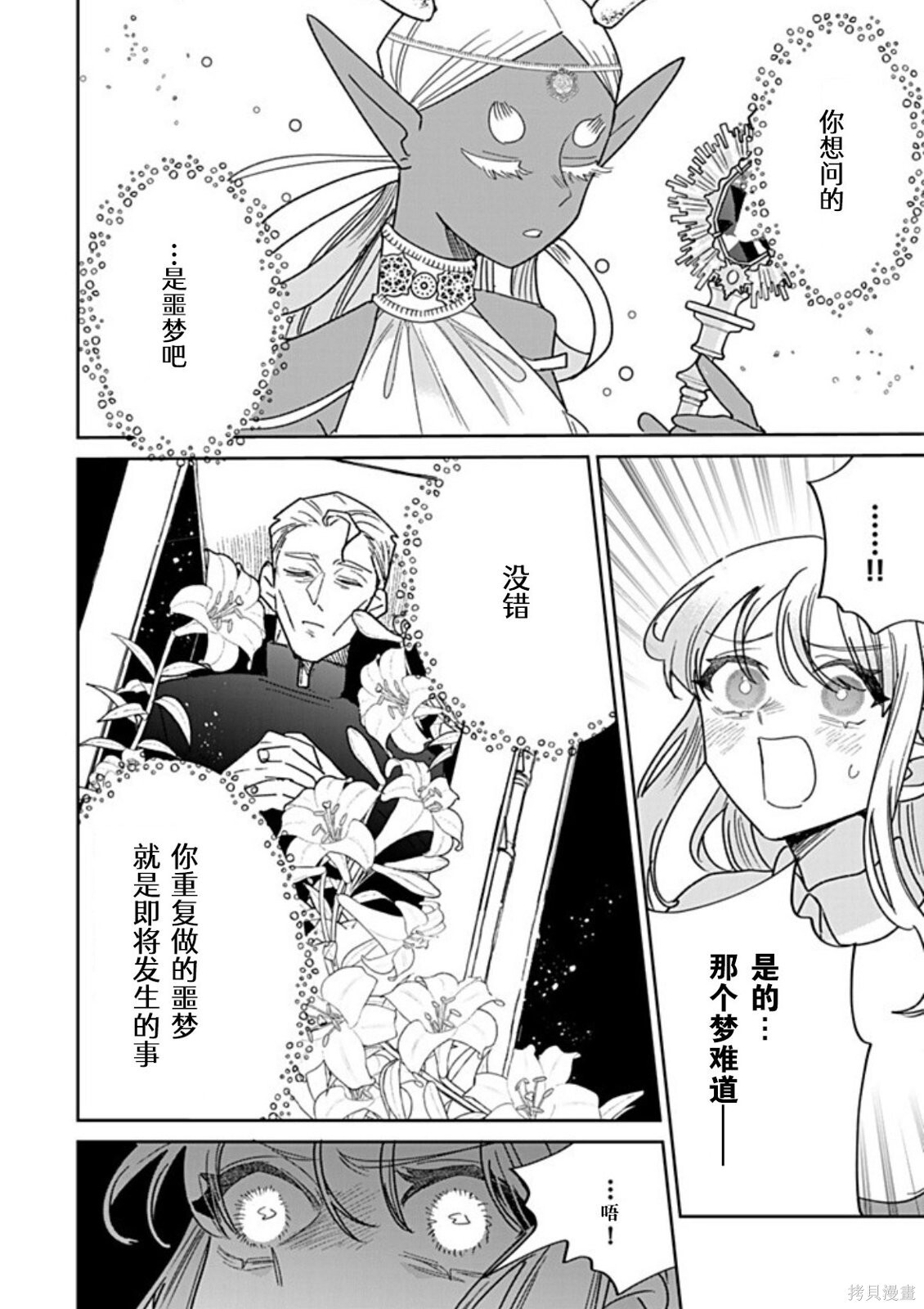 第46话 第14页