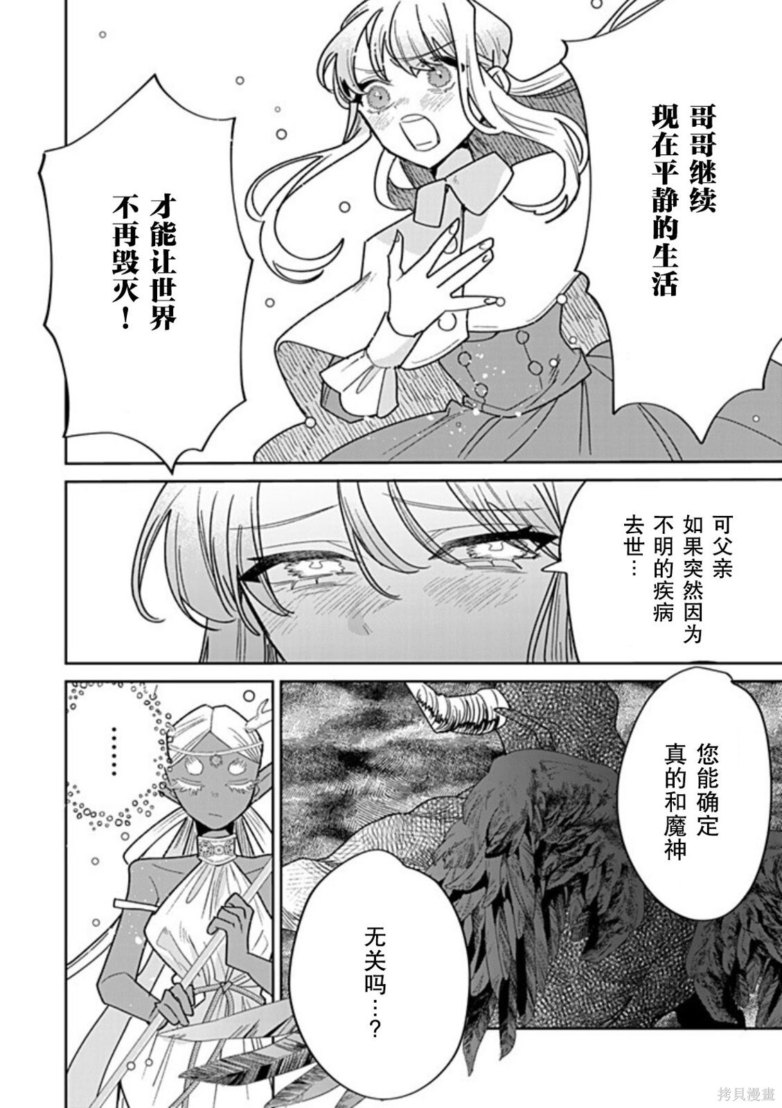 第46话 第16页
