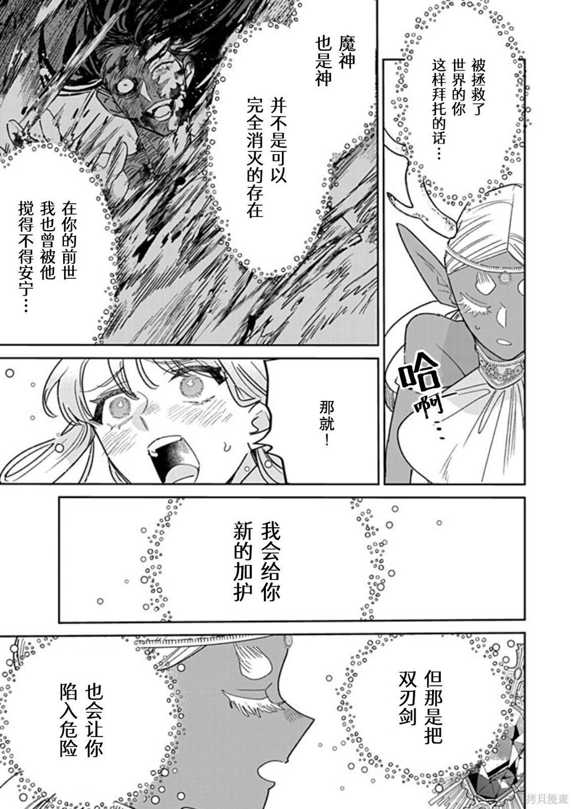 第46话 第19页