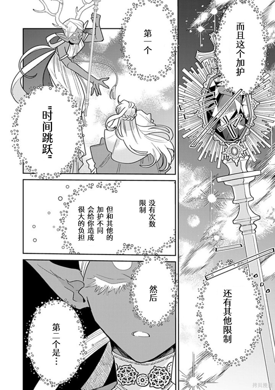 第46话 第20页