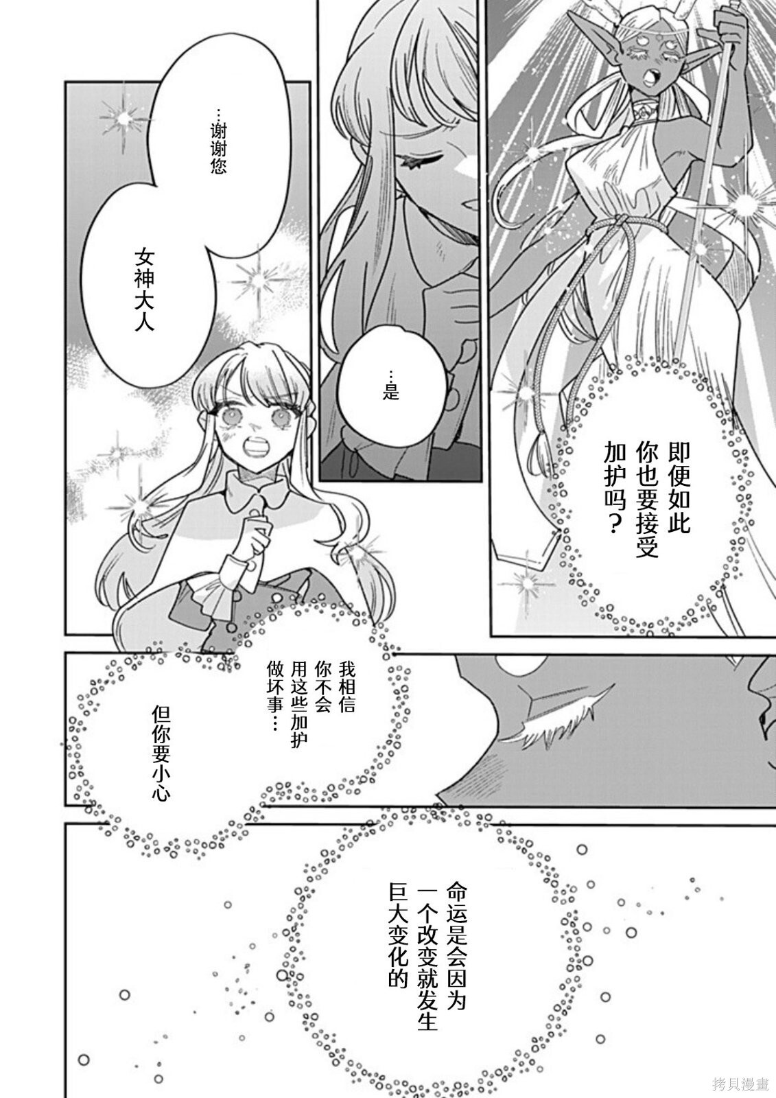 第46话 第22页