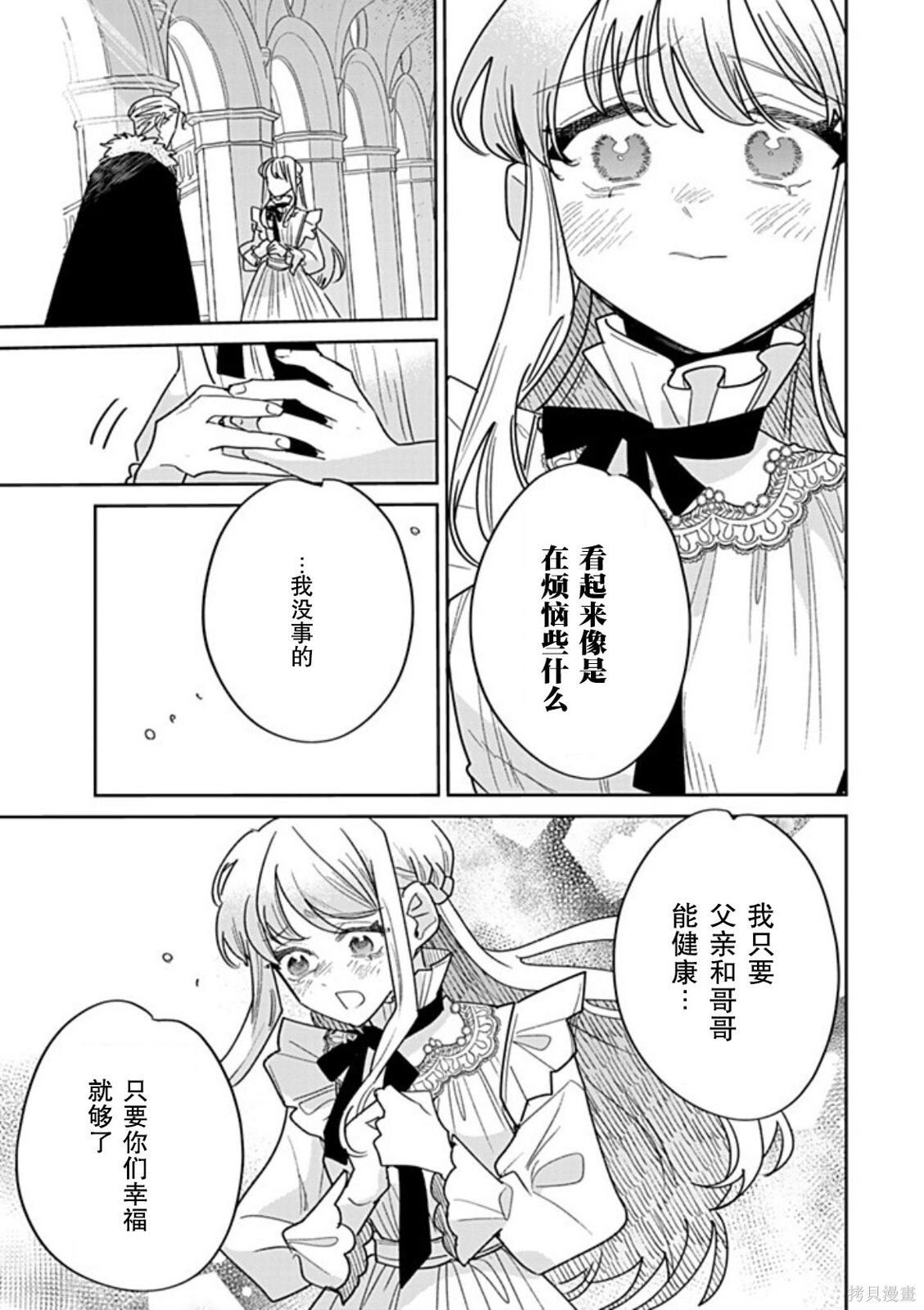 第46话 第25页