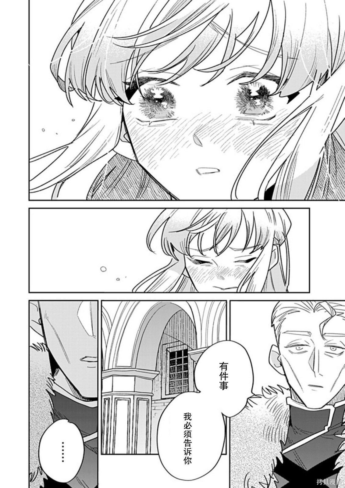 第46话 第28页