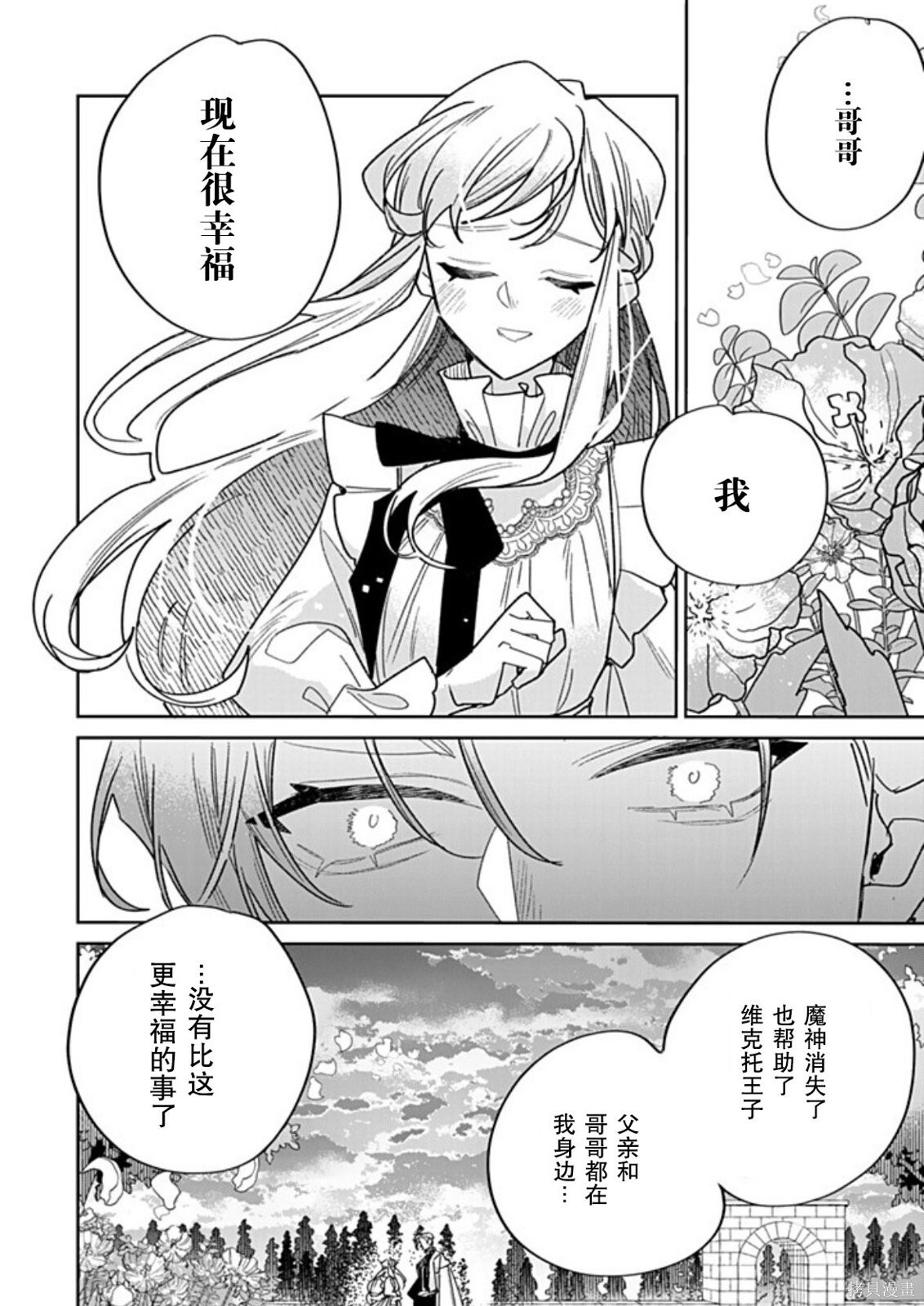 第46话 第32页