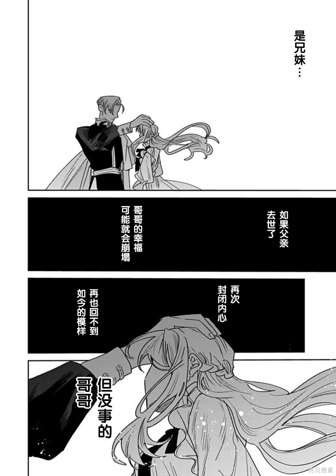 第46话 第36页