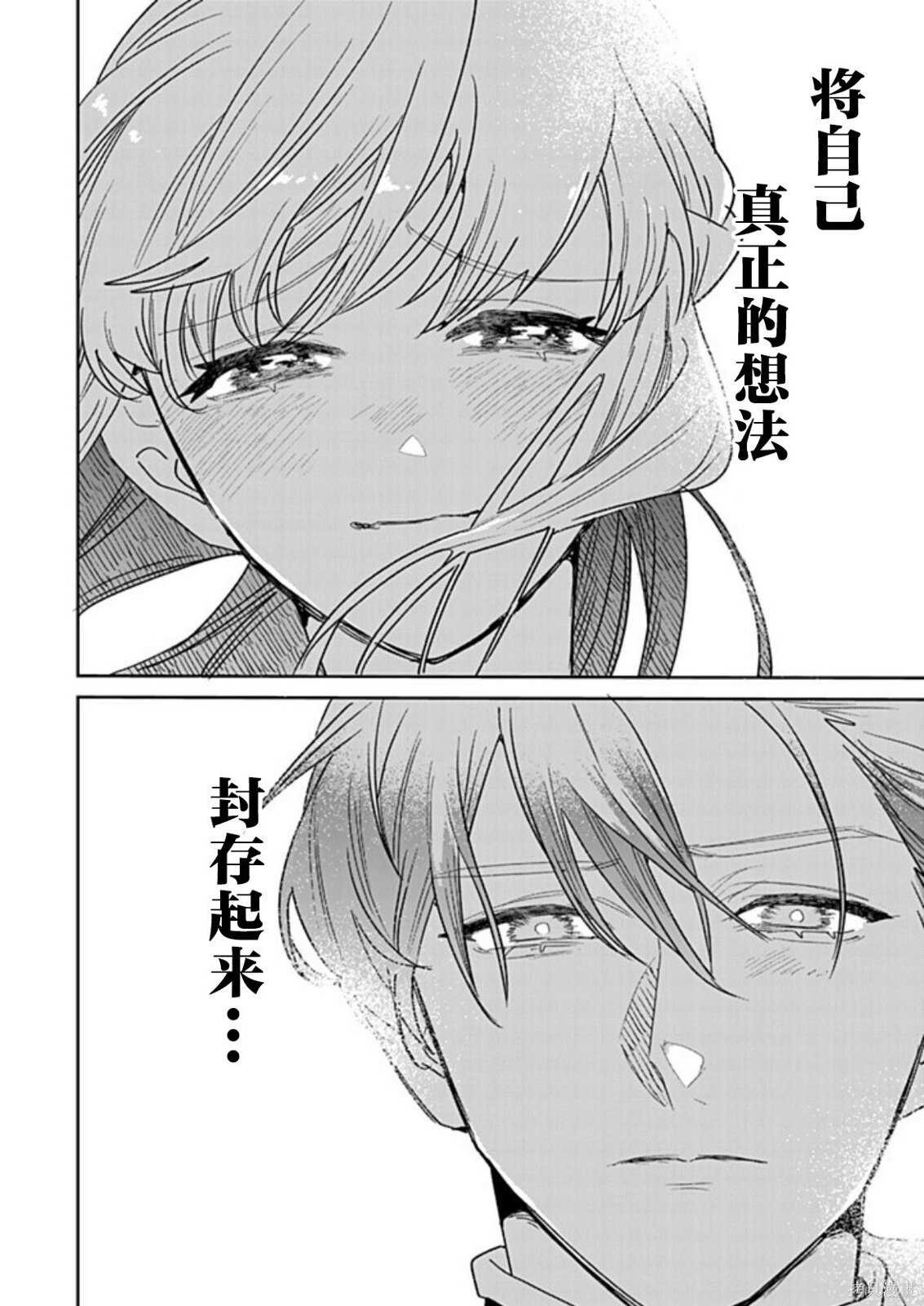 第46话 第38页