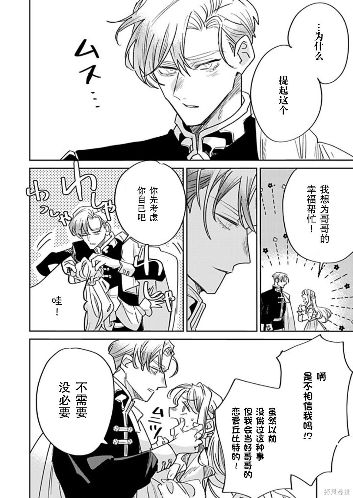第46话 第40页