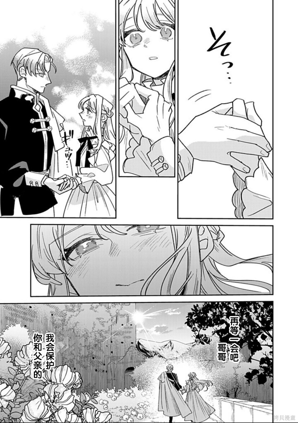 第46话 第41页
