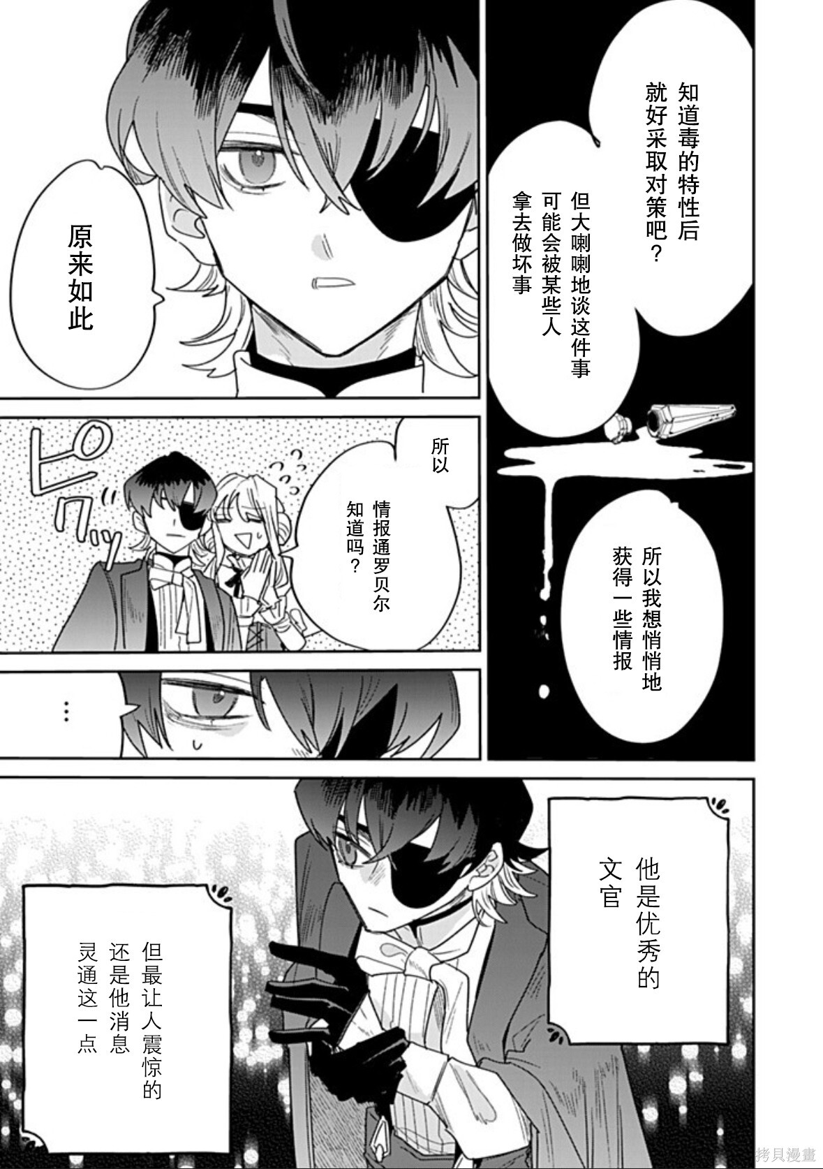第48话 第11页