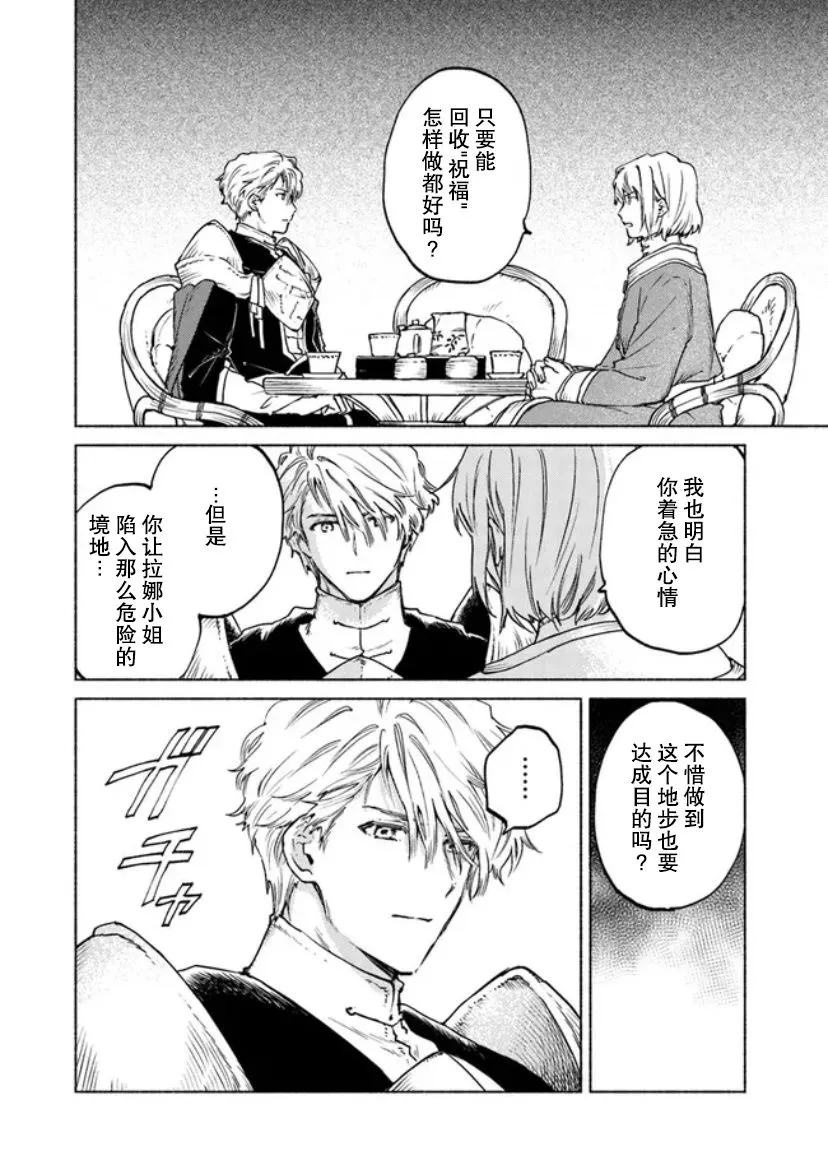 第8话 第2页