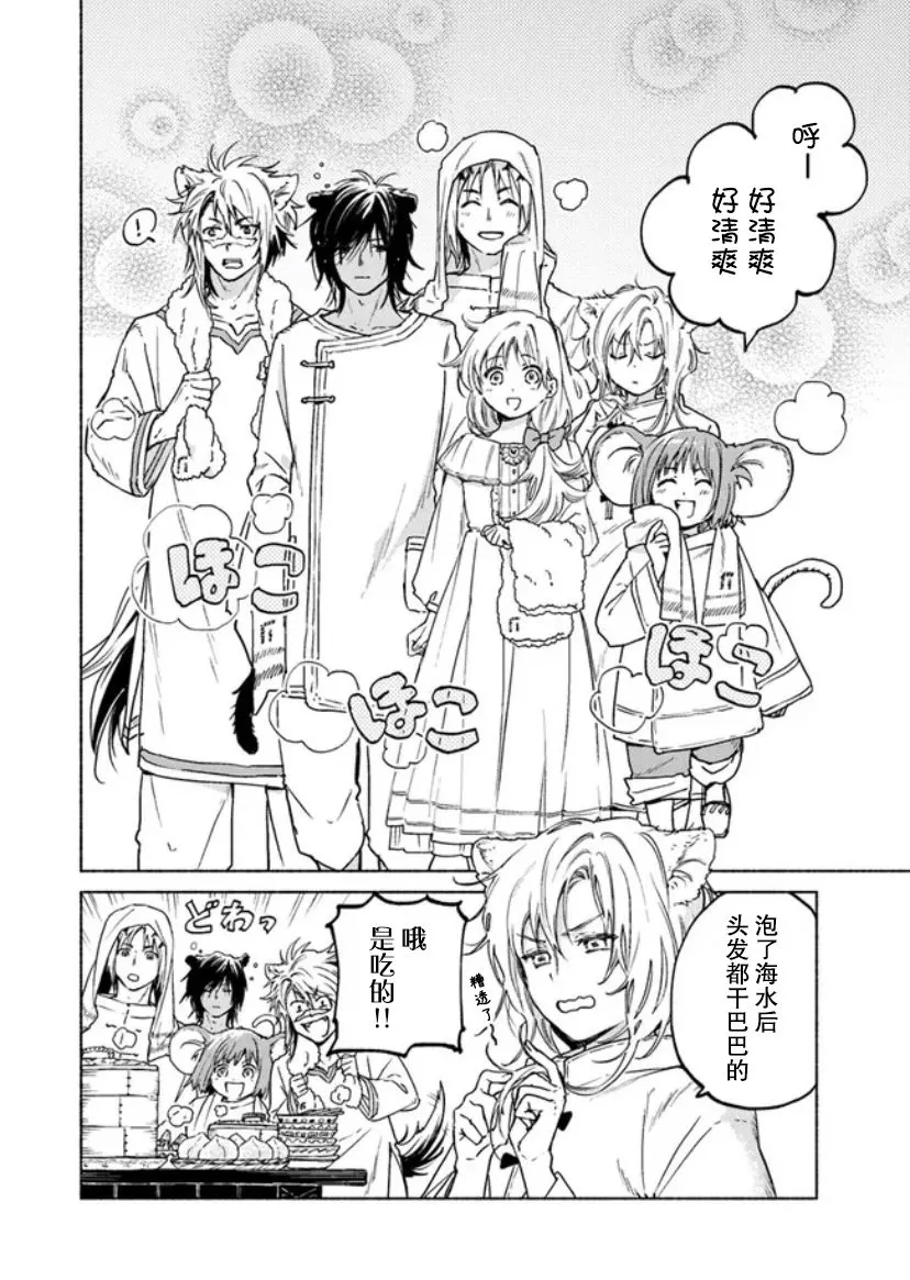 第8话 第4页