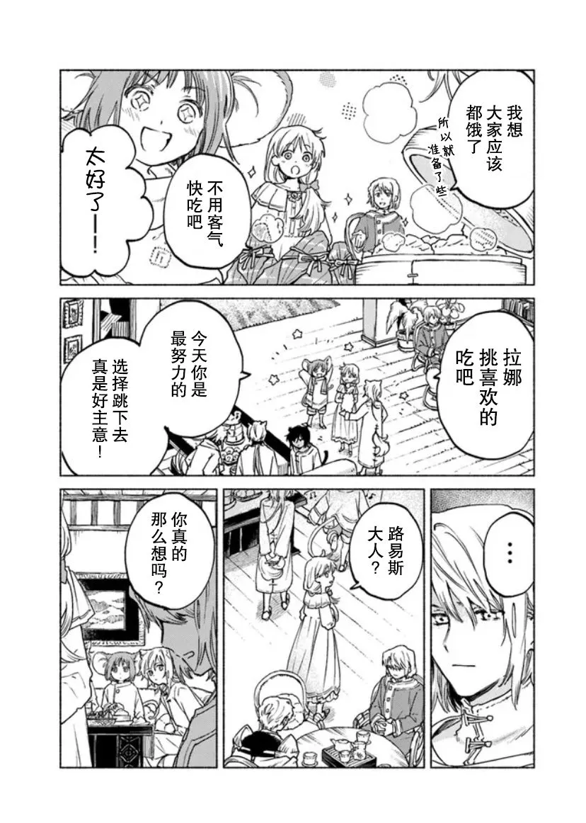第8话 第5页