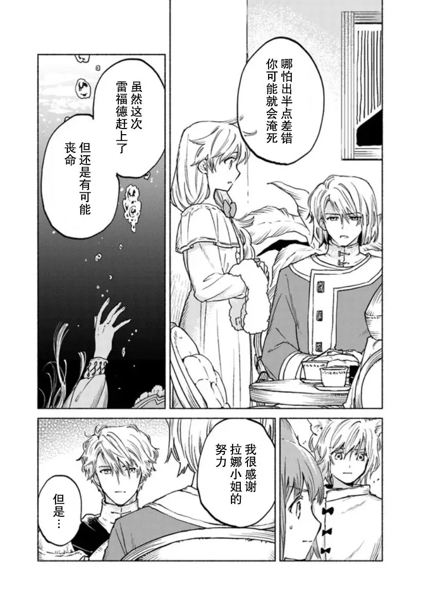 第8话 第6页