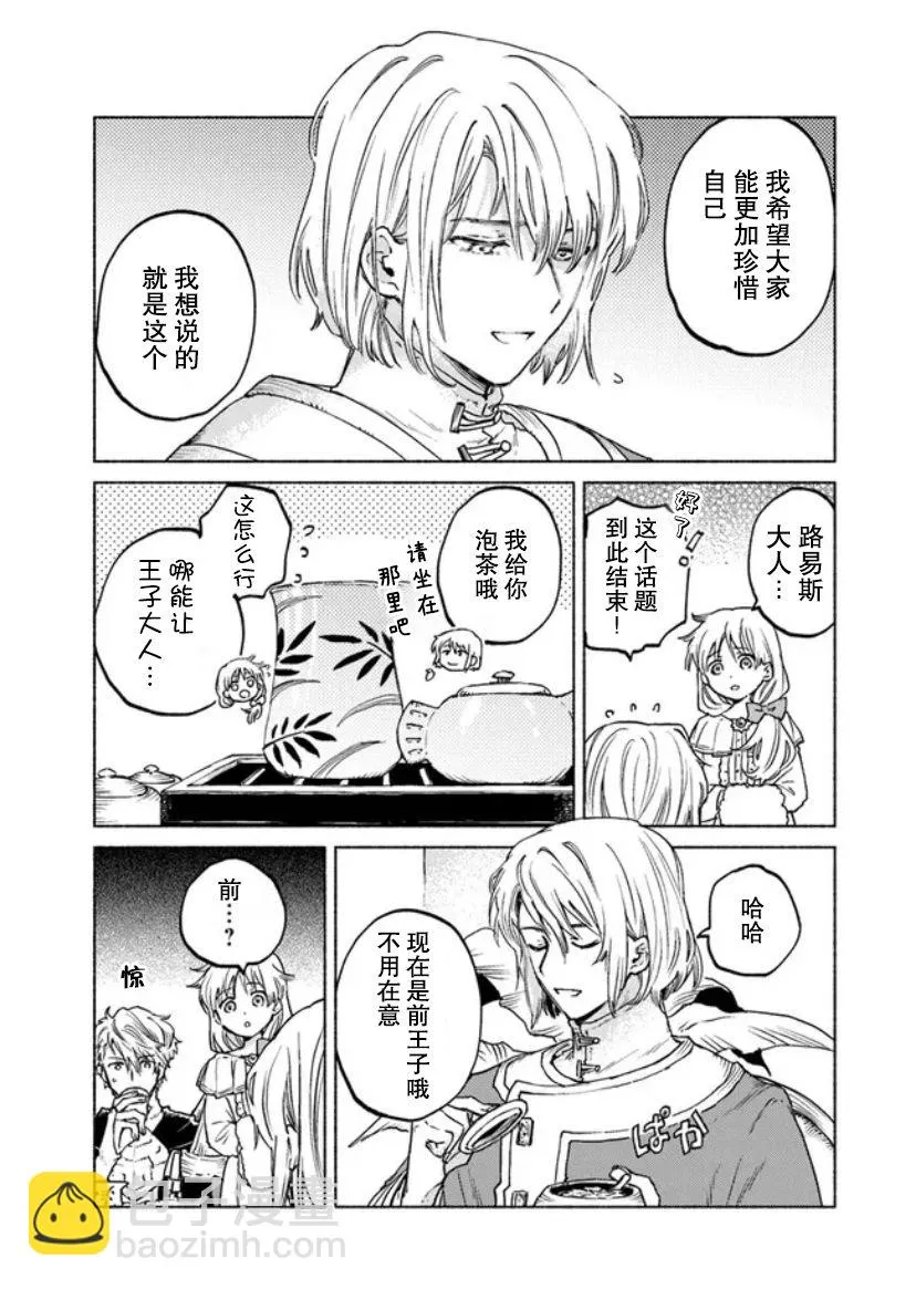 第8话 第7页