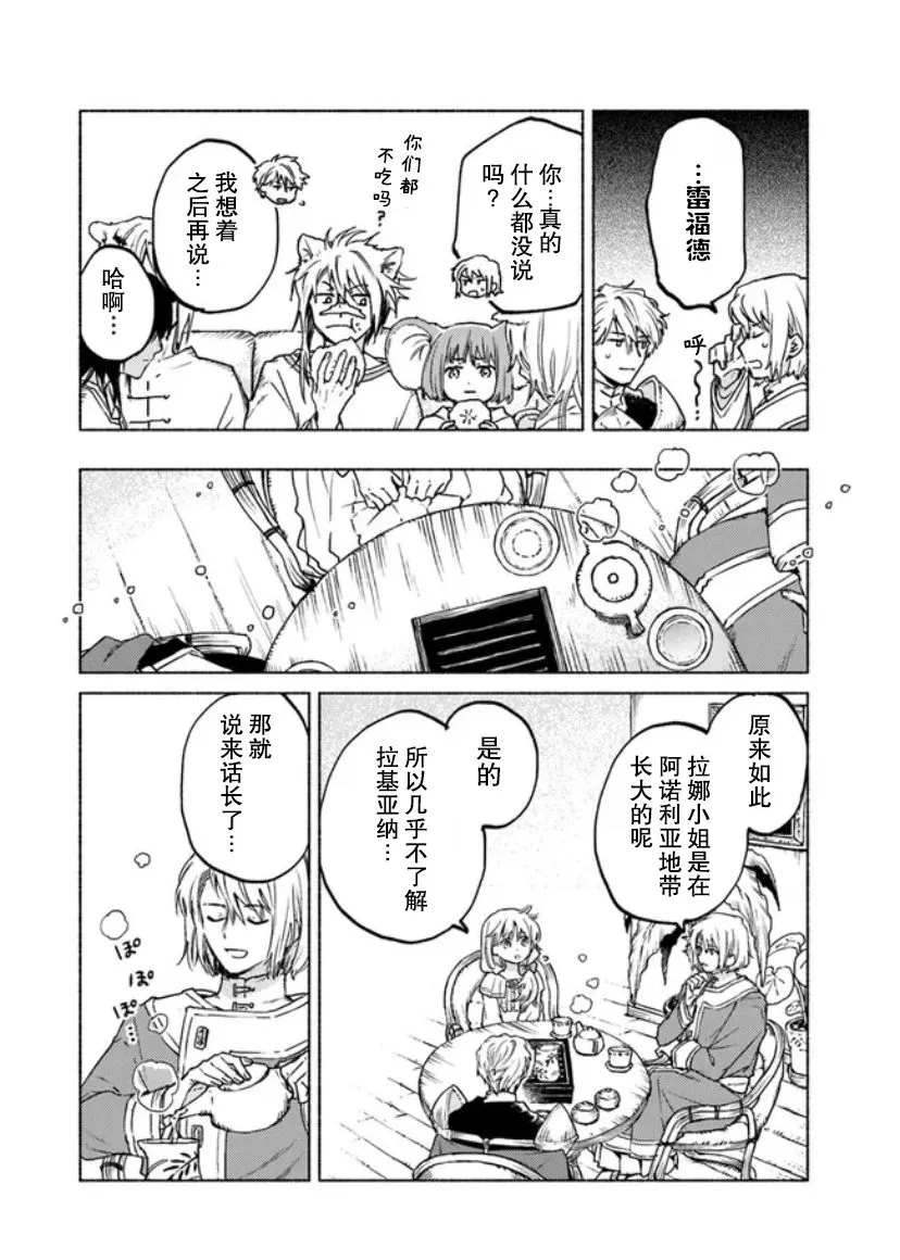 第8话 第8页