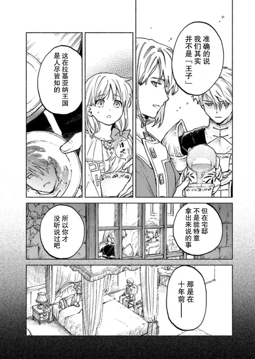 第8话 第9页
