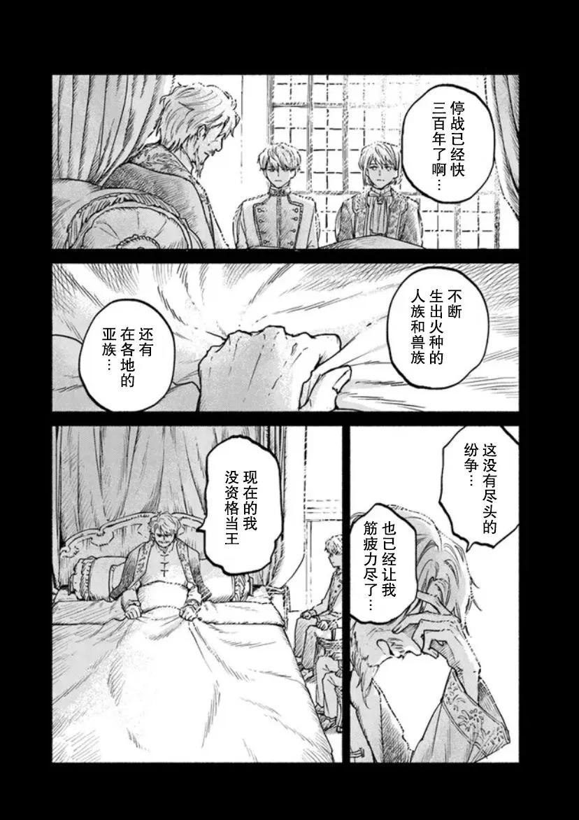 第8话 第10页