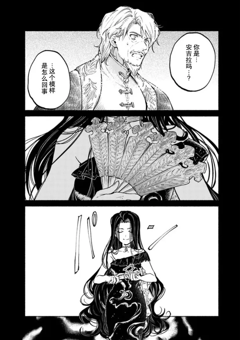 第8话 第13页