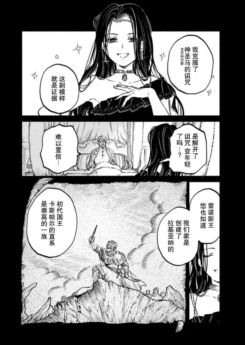 第8话 第14页