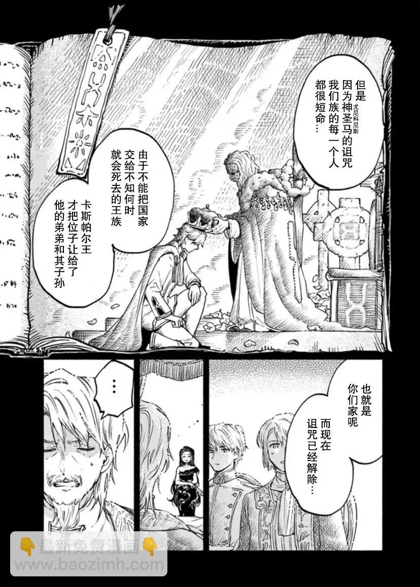 第8话 第15页