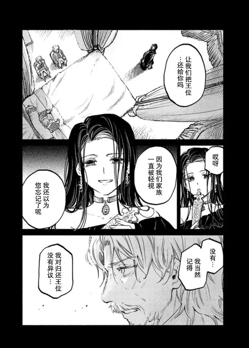 第8话 第16页
