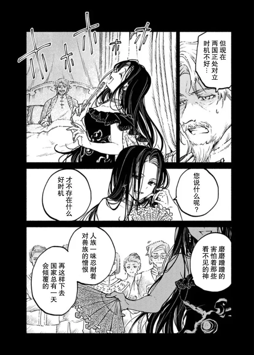 第8话 第17页