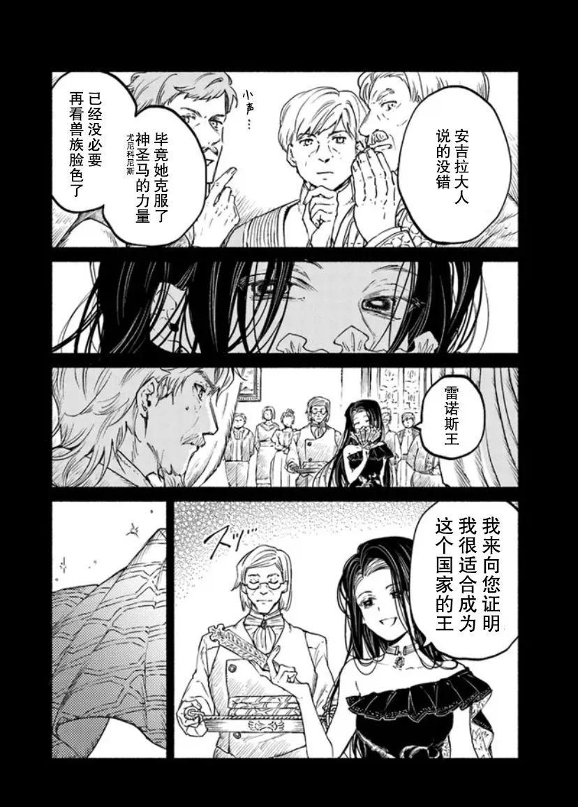 第8话 第18页
