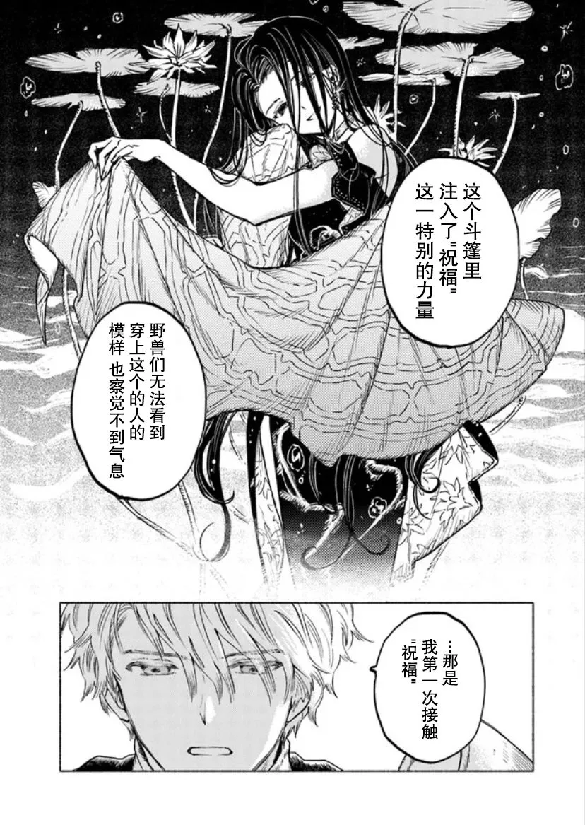 第8话 第19页
