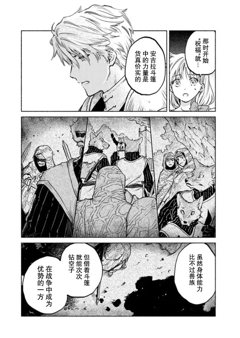 第8话 第20页