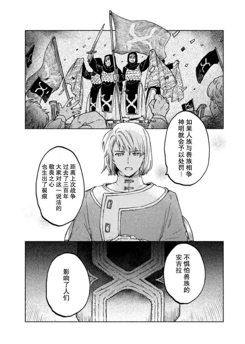 第8话 第21页