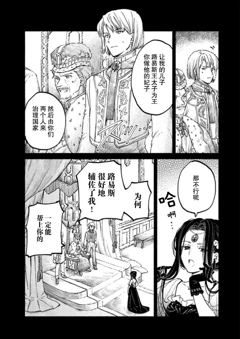 第8话 第23页